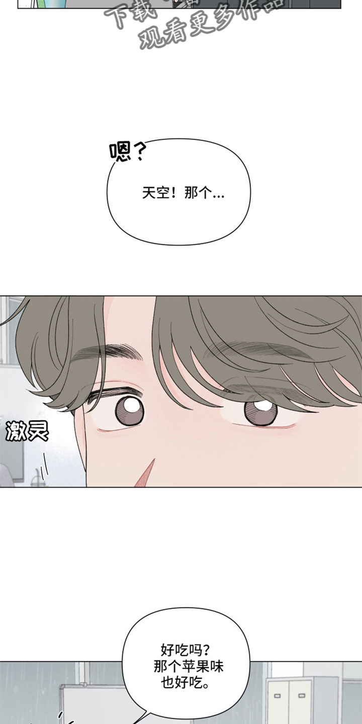 请教我漫画漫画,113章：【二季】不好直说4图