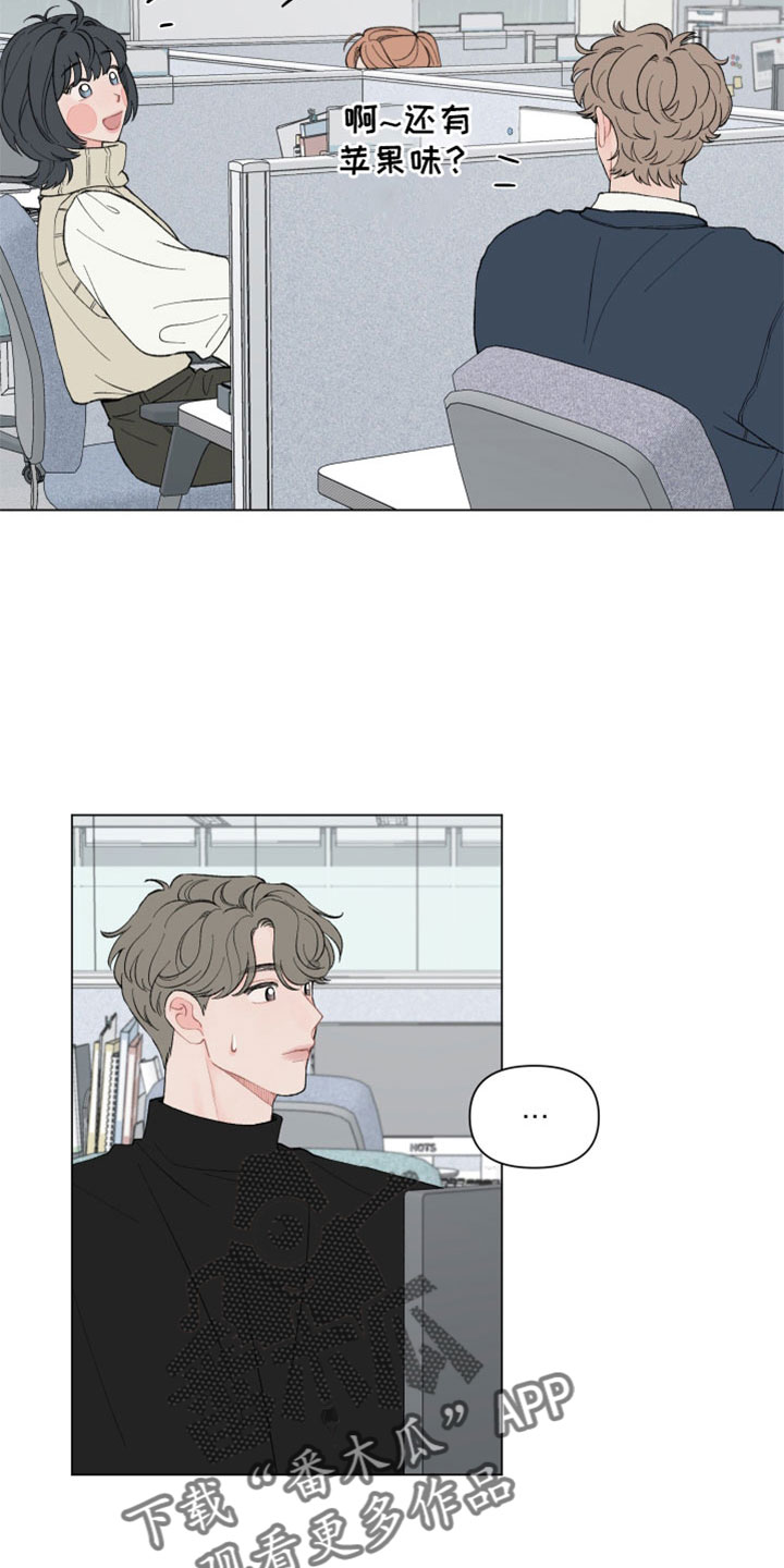 请教我漫画漫画,113章：【二季】不好直说5图