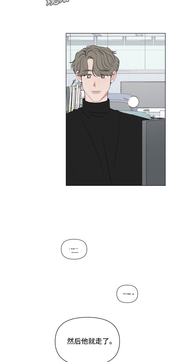 请教我漫画漫画,113章：【二季】不好直说1图