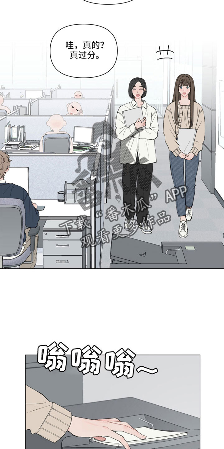 请教我漫画漫画,113章：【二季】不好直说2图