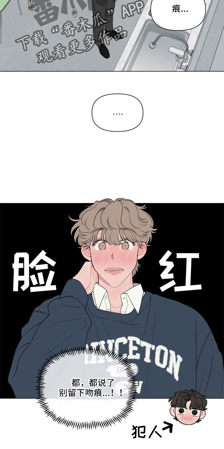 请教我漫画漫画,114章：【二季】提醒4图