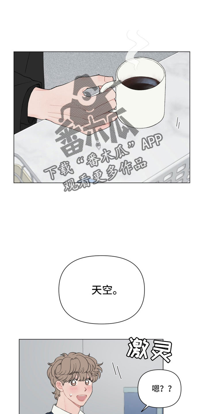 请教我漫画漫画,114章：【二季】提醒5图