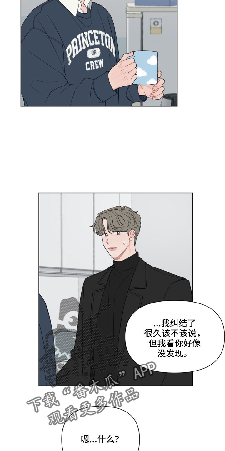 请教我漫画漫画,114章：【二季】提醒1图