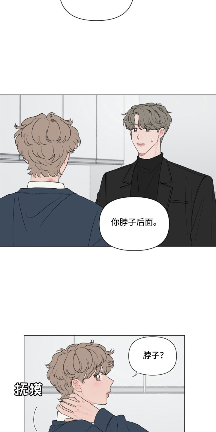 请教我漫画漫画,114章：【二季】提醒2图