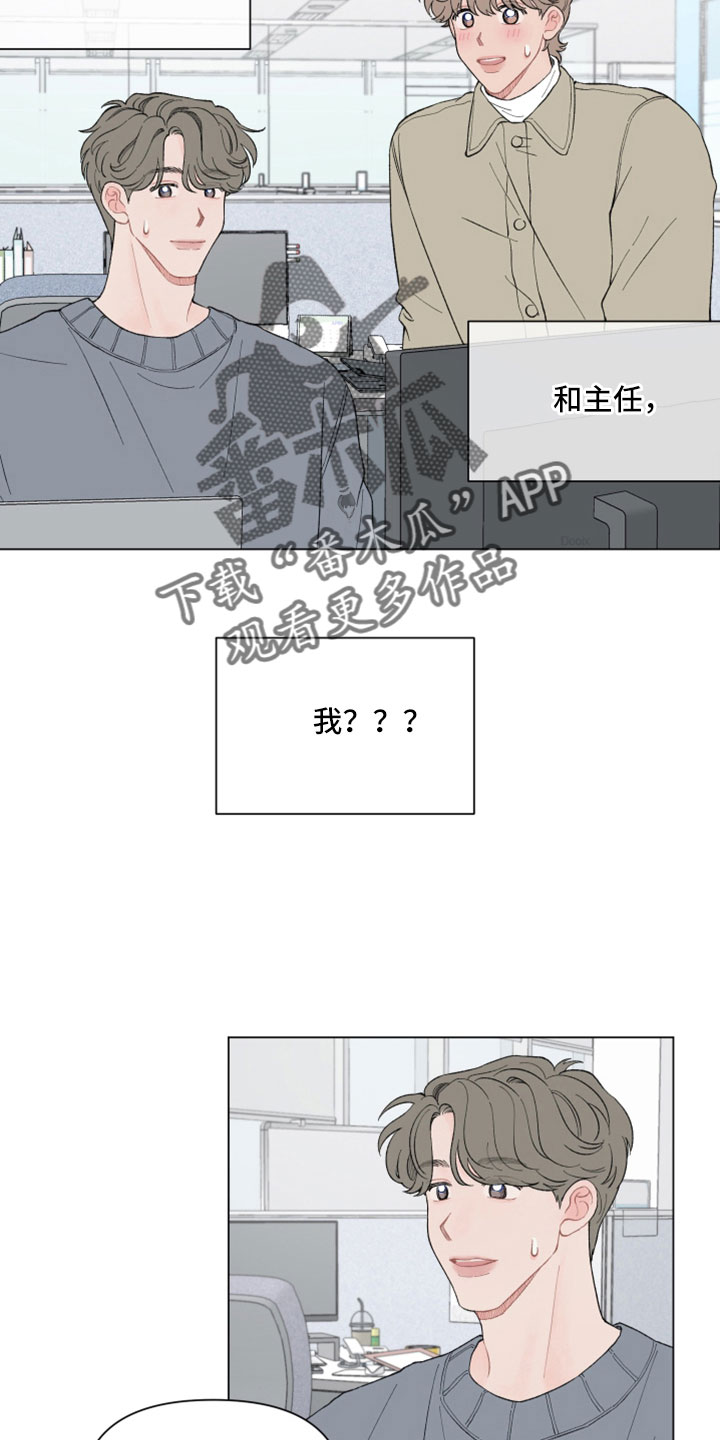 请教我漫画漫画,115章：【二季】好歹说点什么1图