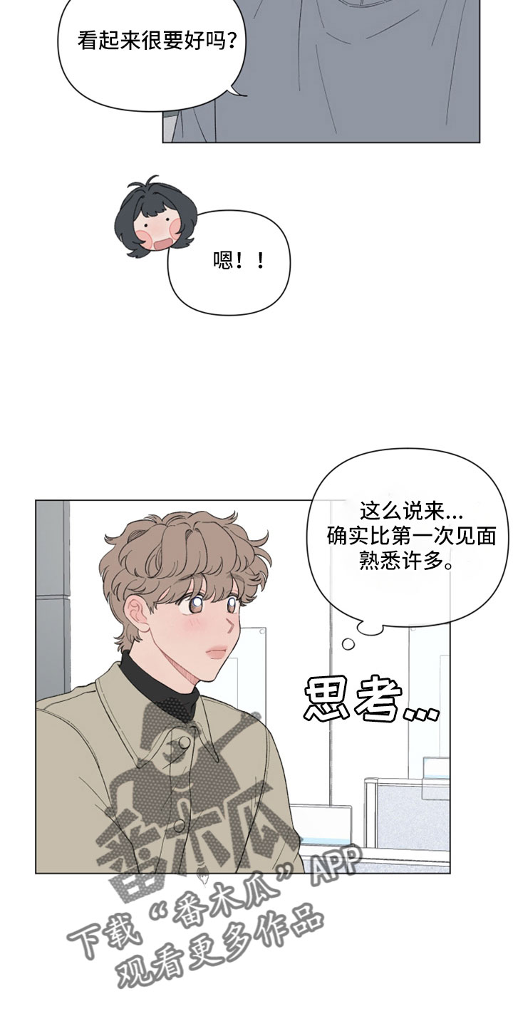 请教我漫画漫画,115章：【二季】好歹说点什么2图