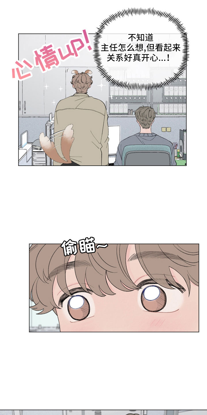 请教我漫画漫画,115章：【二季】好歹说点什么3图