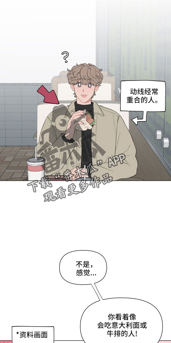 请教我漫画漫画,116章：【二季】失望4图