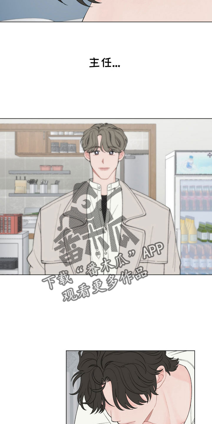 请教我漫画漫画,117章：【二季】两天一夜1图