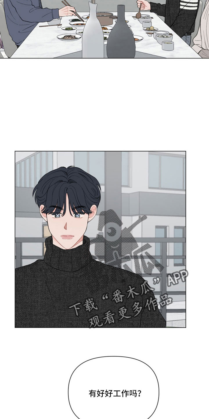 请教我漫画漫画,118章：【二季】会劝他回家1图