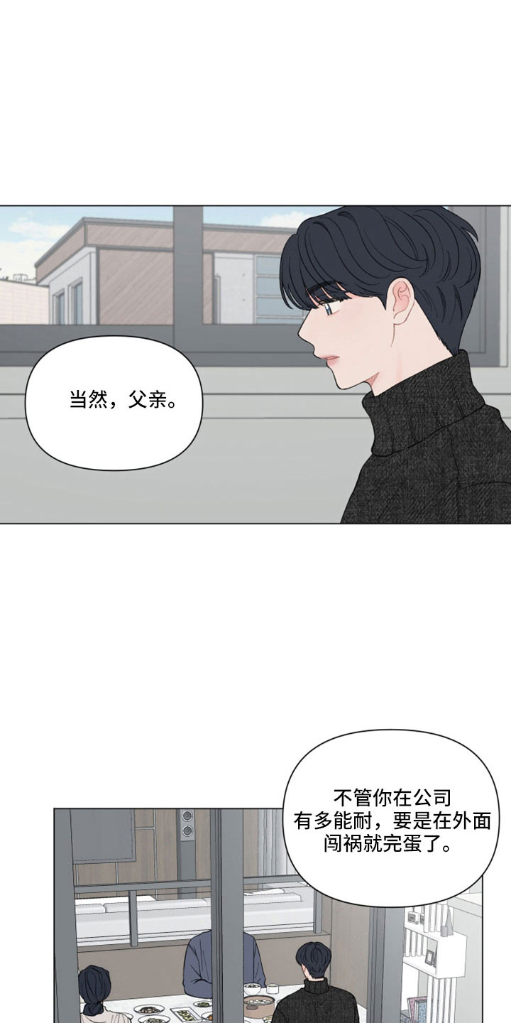 请教我漫画漫画,118章：【二季】会劝他回家5图