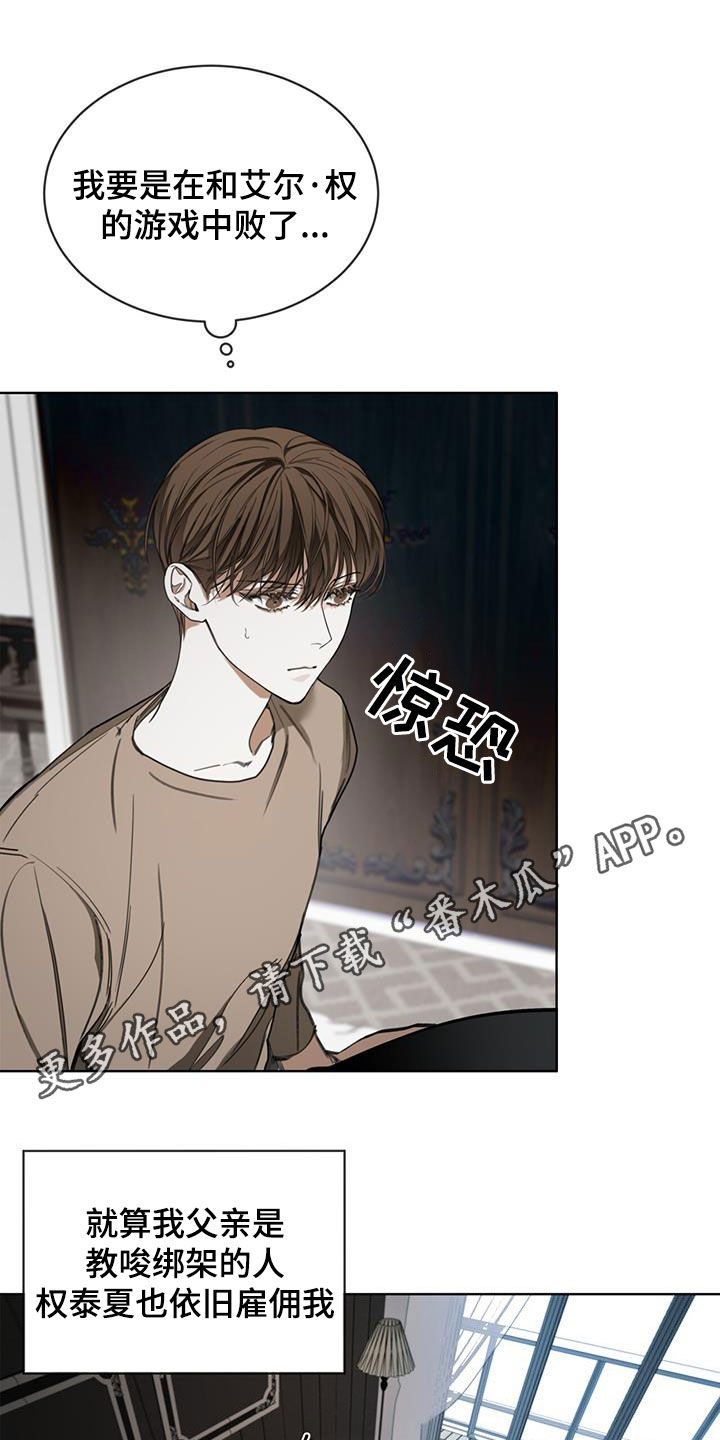 极道之交漫画漫画,第60章：鬼的方式7图