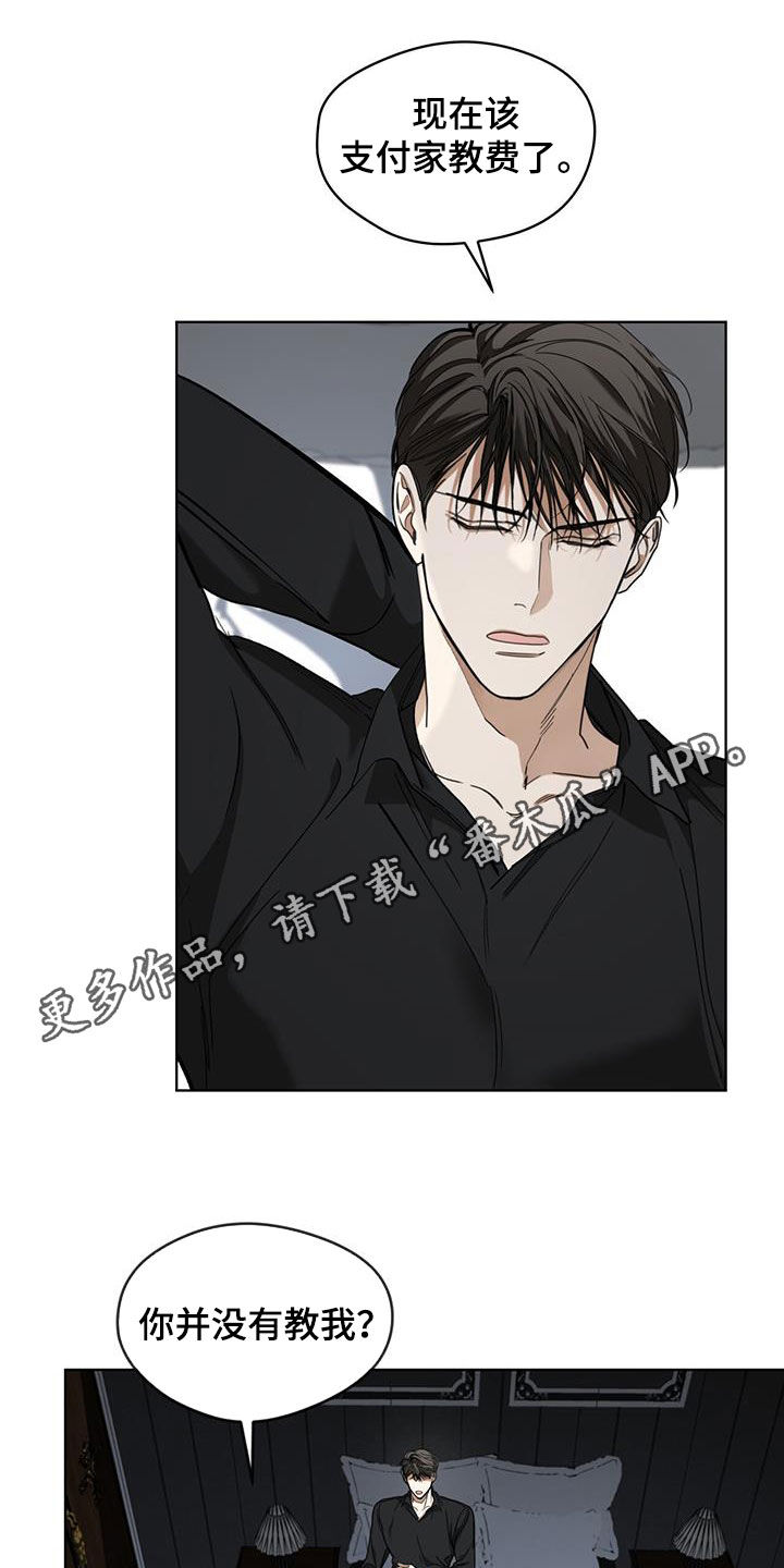 漫画极道之交漫画,第57章：理解7图