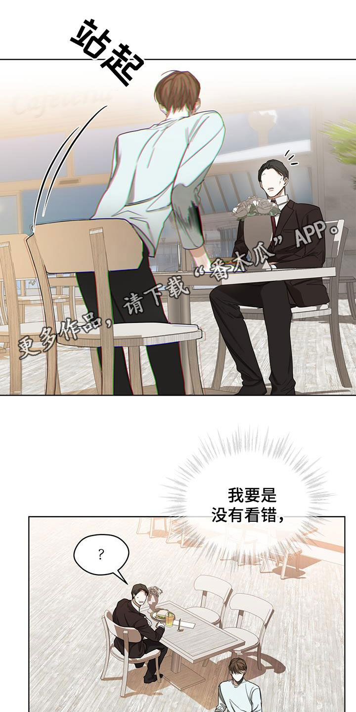 极道之交漫画漫画,第55章：前世7图