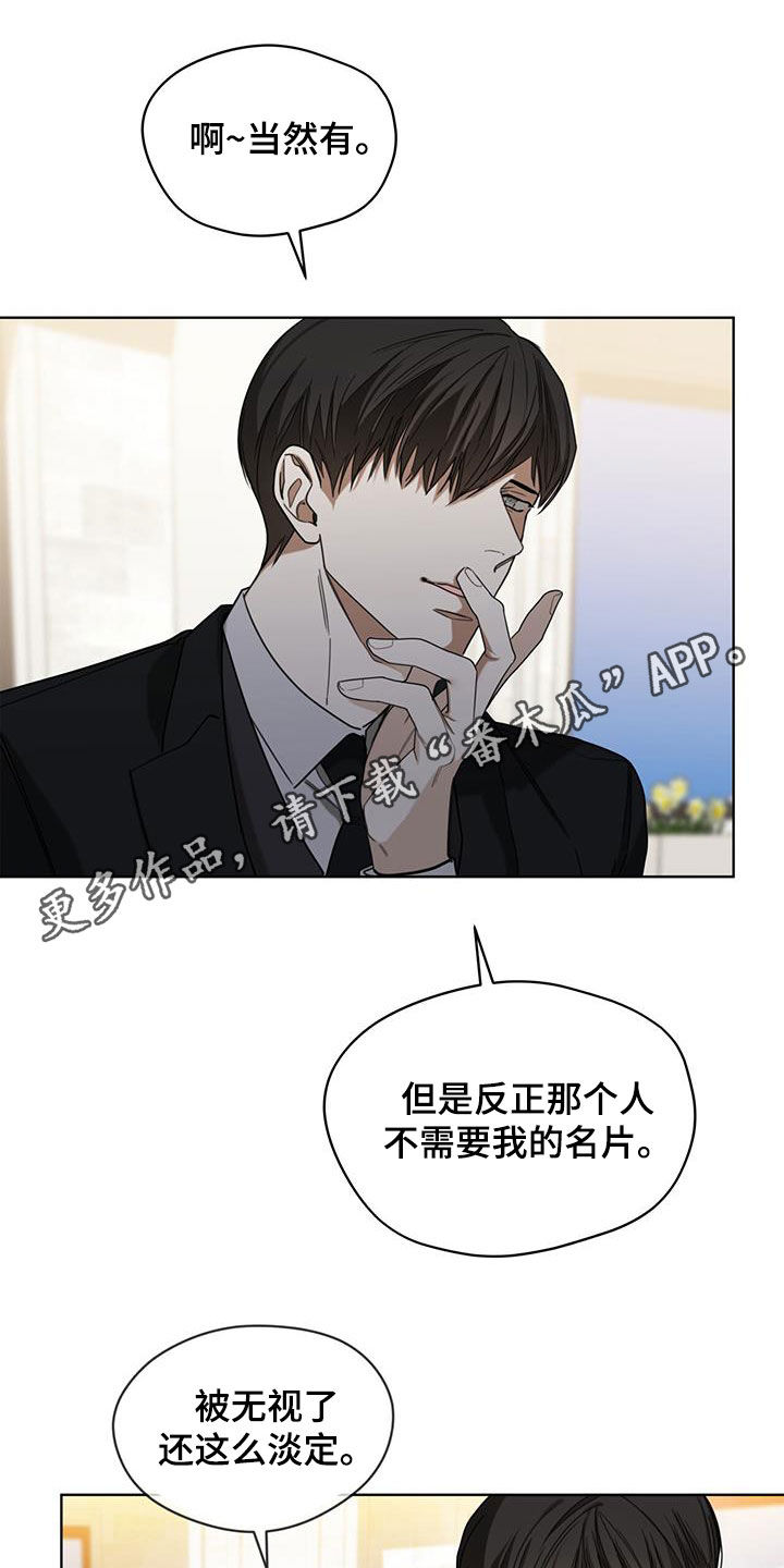 极道全部漫画漫画,第58章：辞职7图
