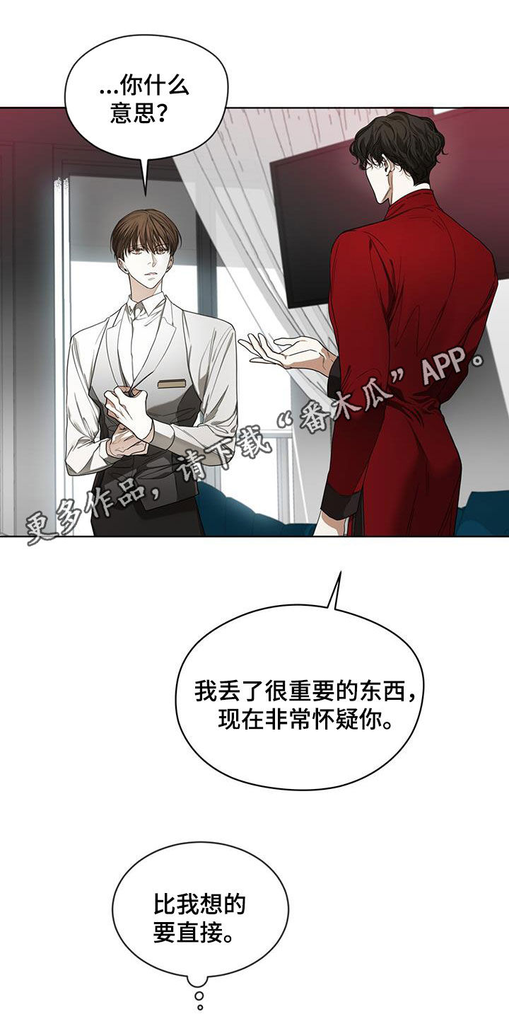 极道之交漫画漫画,第54章：一言不合7图