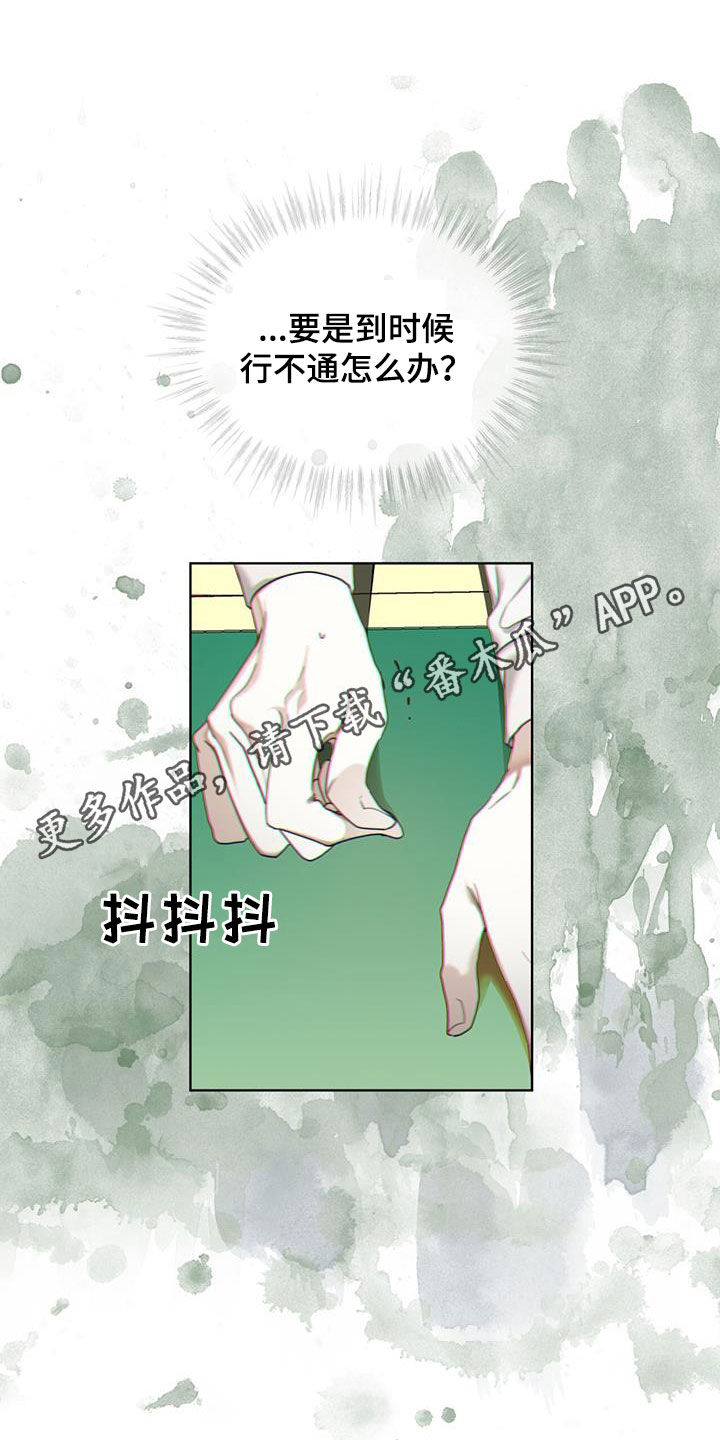 极道之交漫画漫画,第57章：理解7图