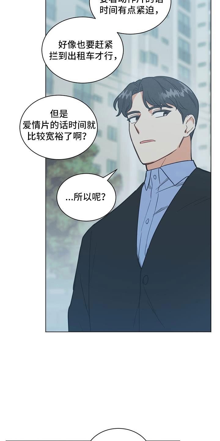 雨后动漫漫画,第26章：接近3图