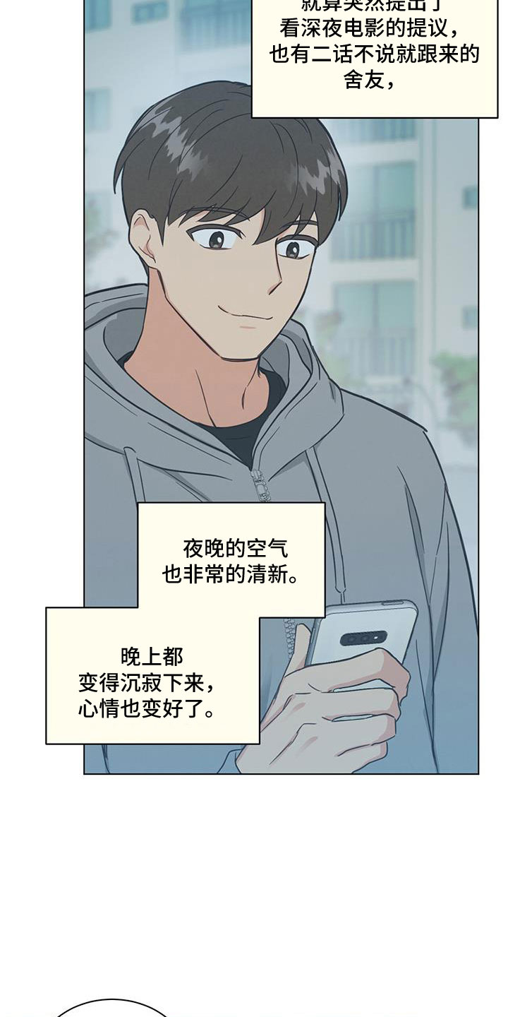 动画雨后漫画,第17章：醒了3图