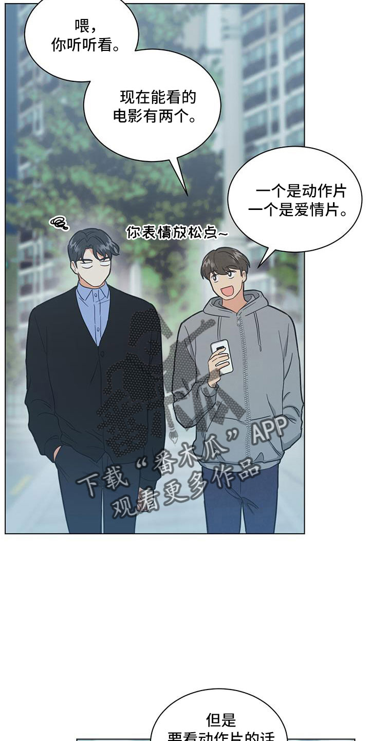 雨后动漫漫画,第21章：姜厨师3图