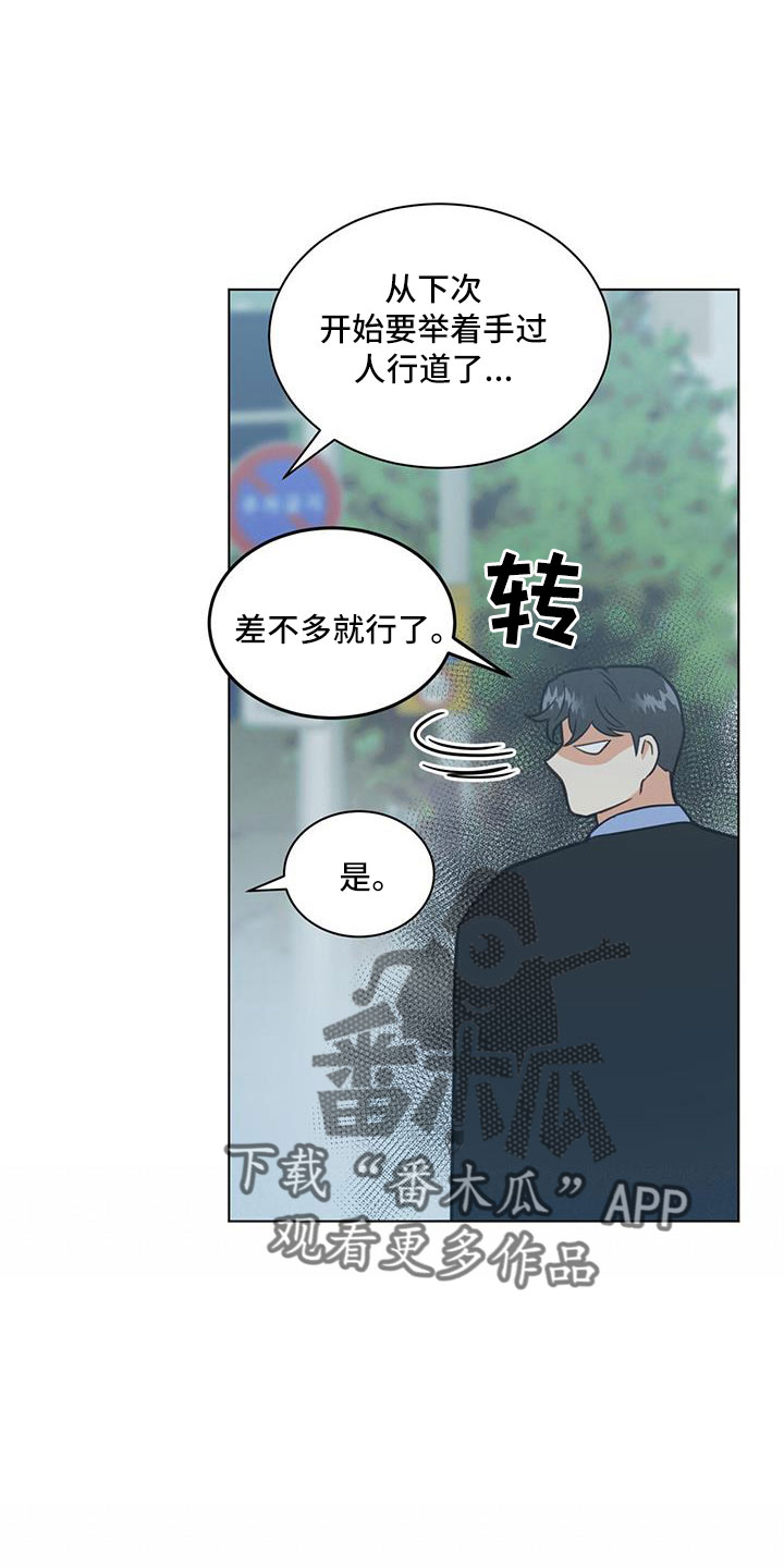 甜蜜社团漫画漫画,第36章：明知故问3图