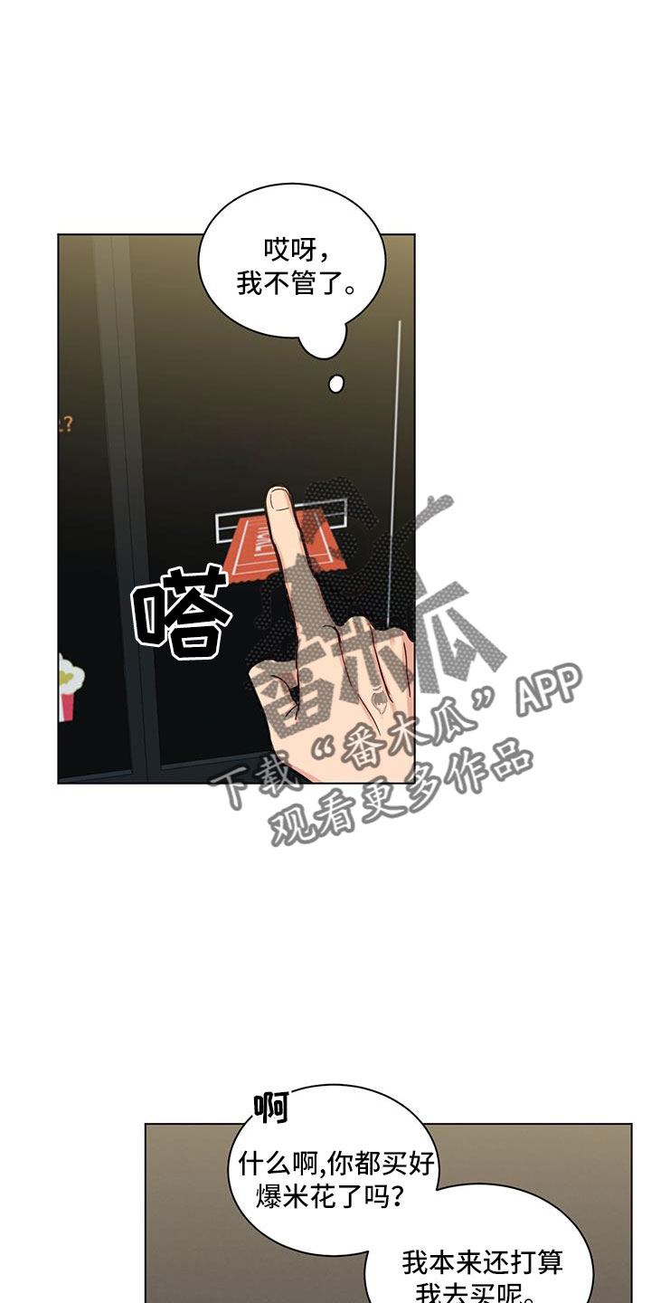 动画雨后漫画,第22章：为了你好啊3图