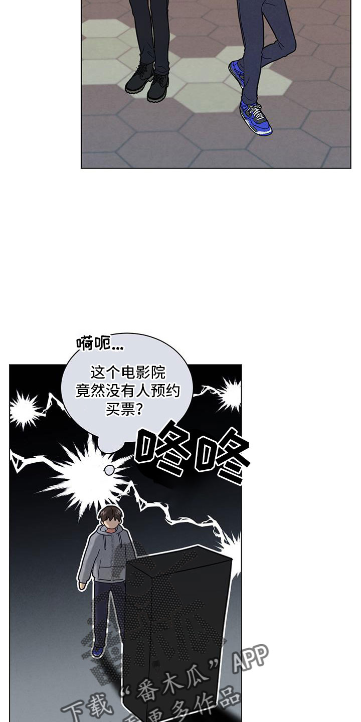 雨后少女漫画漫画,第13章：改变2图