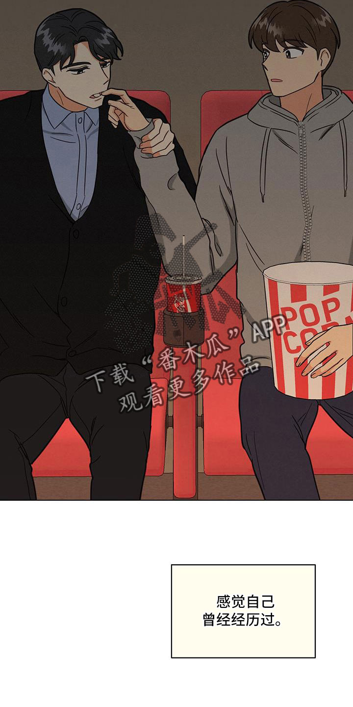 动画雨后漫画,第19章：衣服的力量3图
