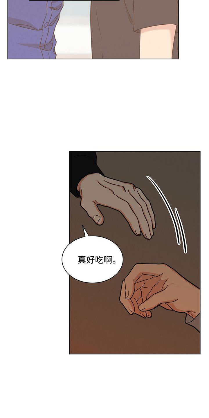 雨后动漫漫画,第28章：表白3图