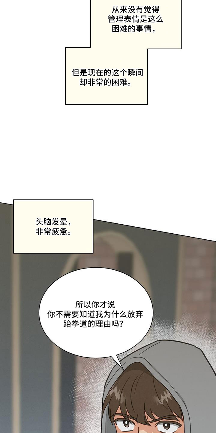 动画雨后漫画,第16章：缘由3图