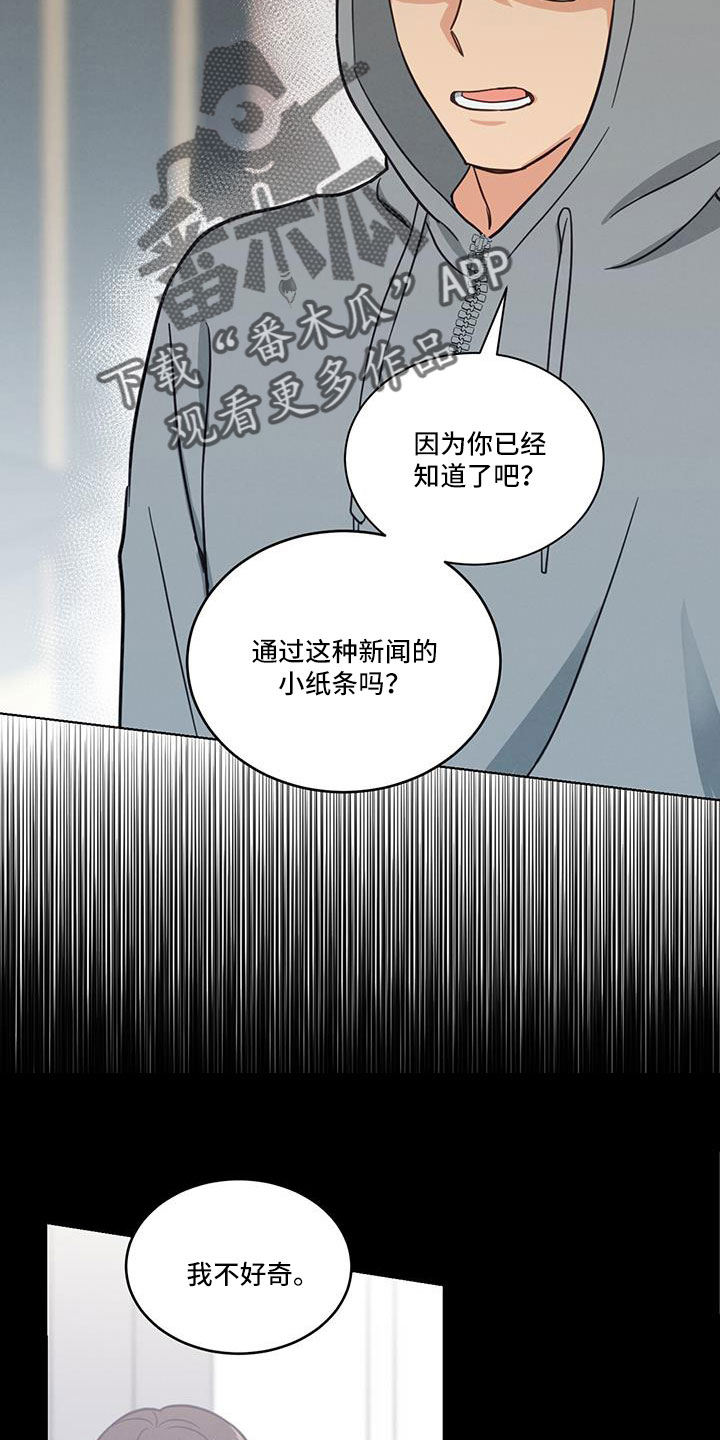 短篇少女漫画漫画,第21章：姜厨师3图