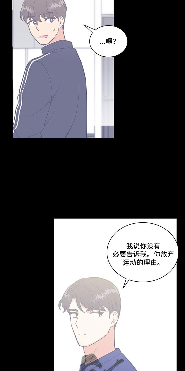 雨后动漫漫画,第25章：蠢蠢欲动3图