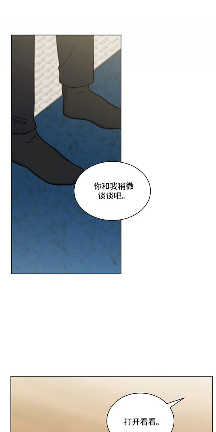 雨后动漫漫画,第53章：变本加厉5图