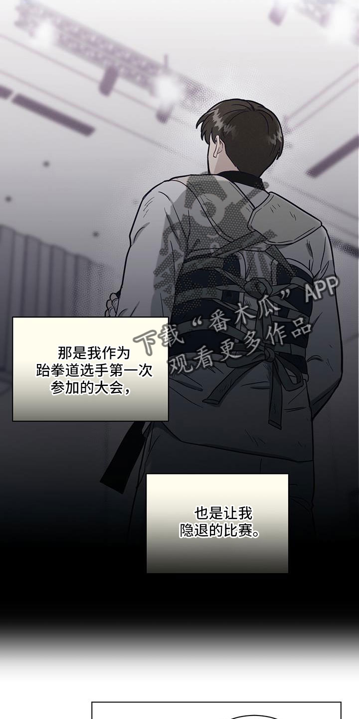 短篇少女漫画漫画,第25章：蠢蠢欲动3图