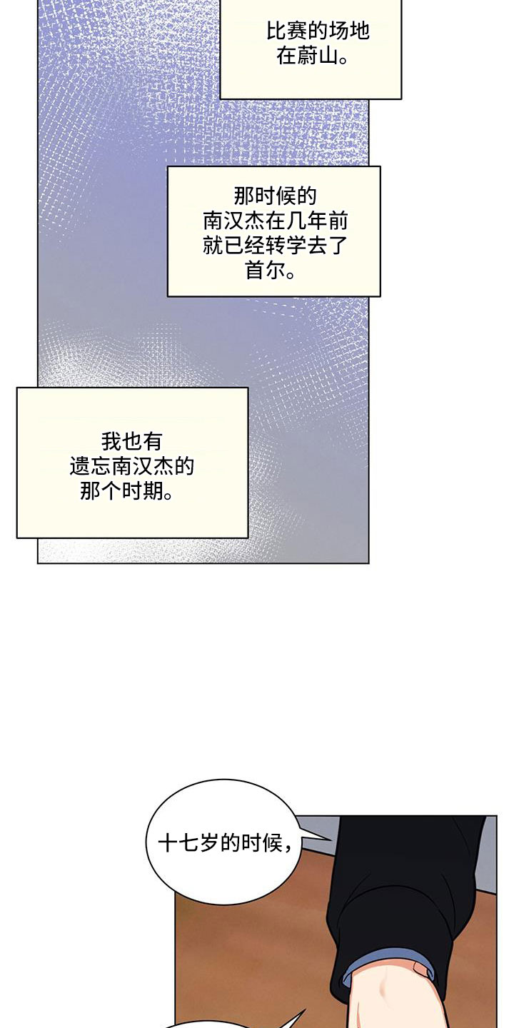 短篇少女漫画漫画,第52章：公之于众5图
