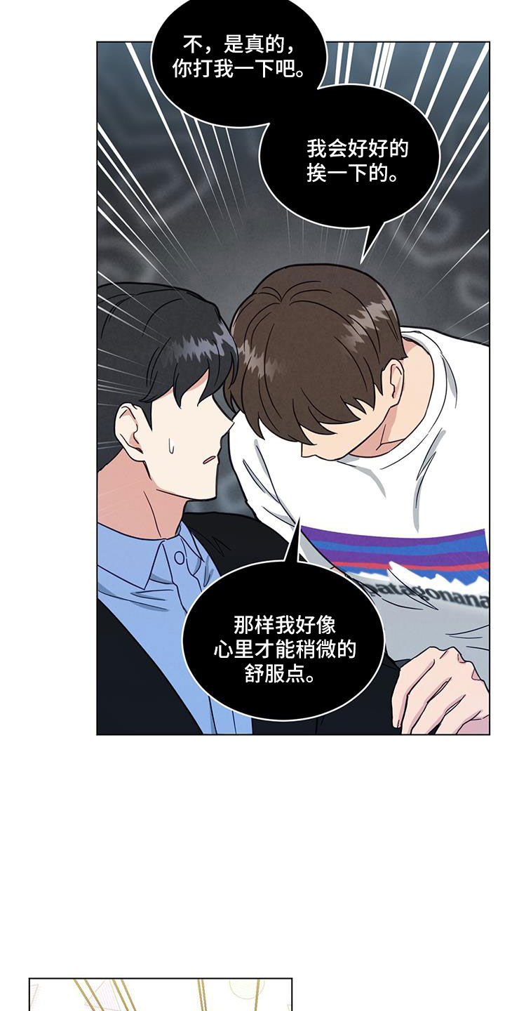 短篇少女漫画漫画,第27章：晴天霹雳3图