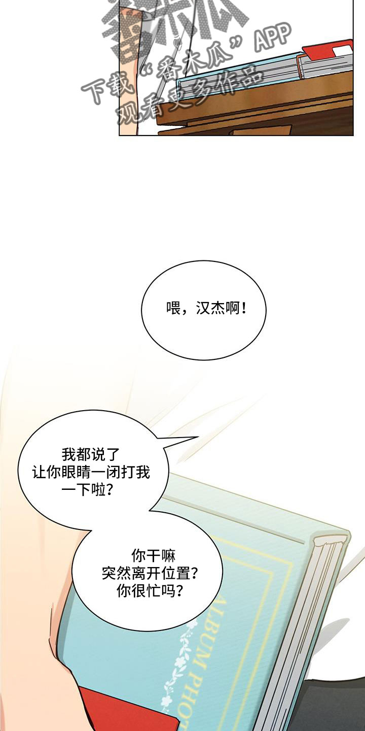 雨后动漫漫画,第53章：变本加厉5图