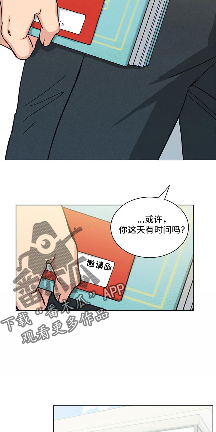 雨后动漫漫画,第58章：忐忑不安5图