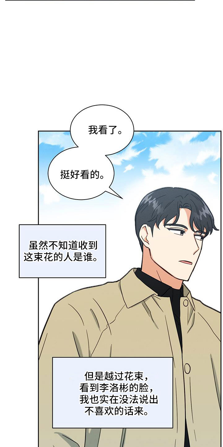雨后动漫漫画,第60章：承诺5图