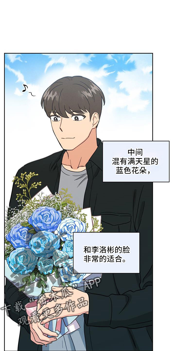 动画雨后漫画,第57章：安组长与她5图