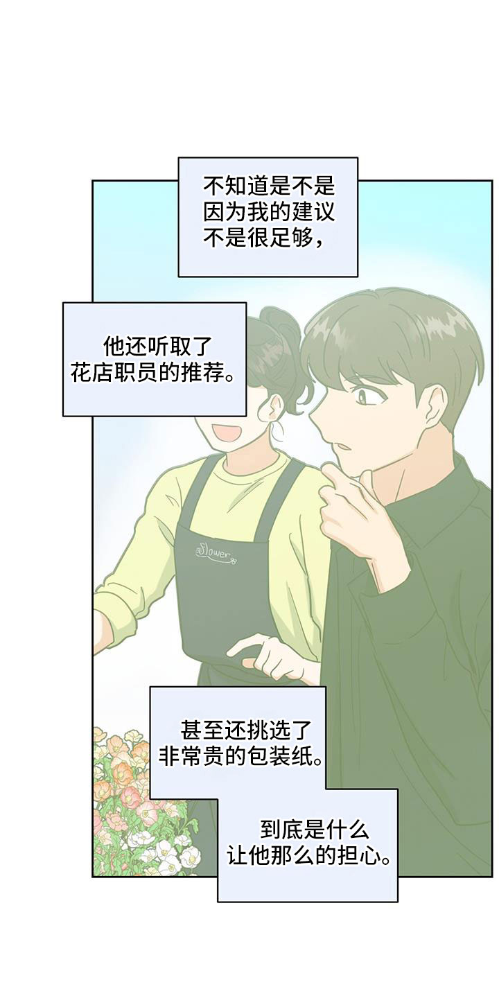动画雨后漫画,第51章：最后一次5图