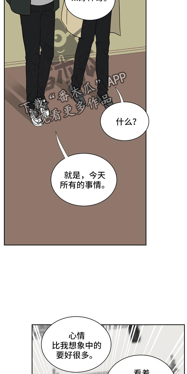 动画雨后漫画,第59章：摊牌5图