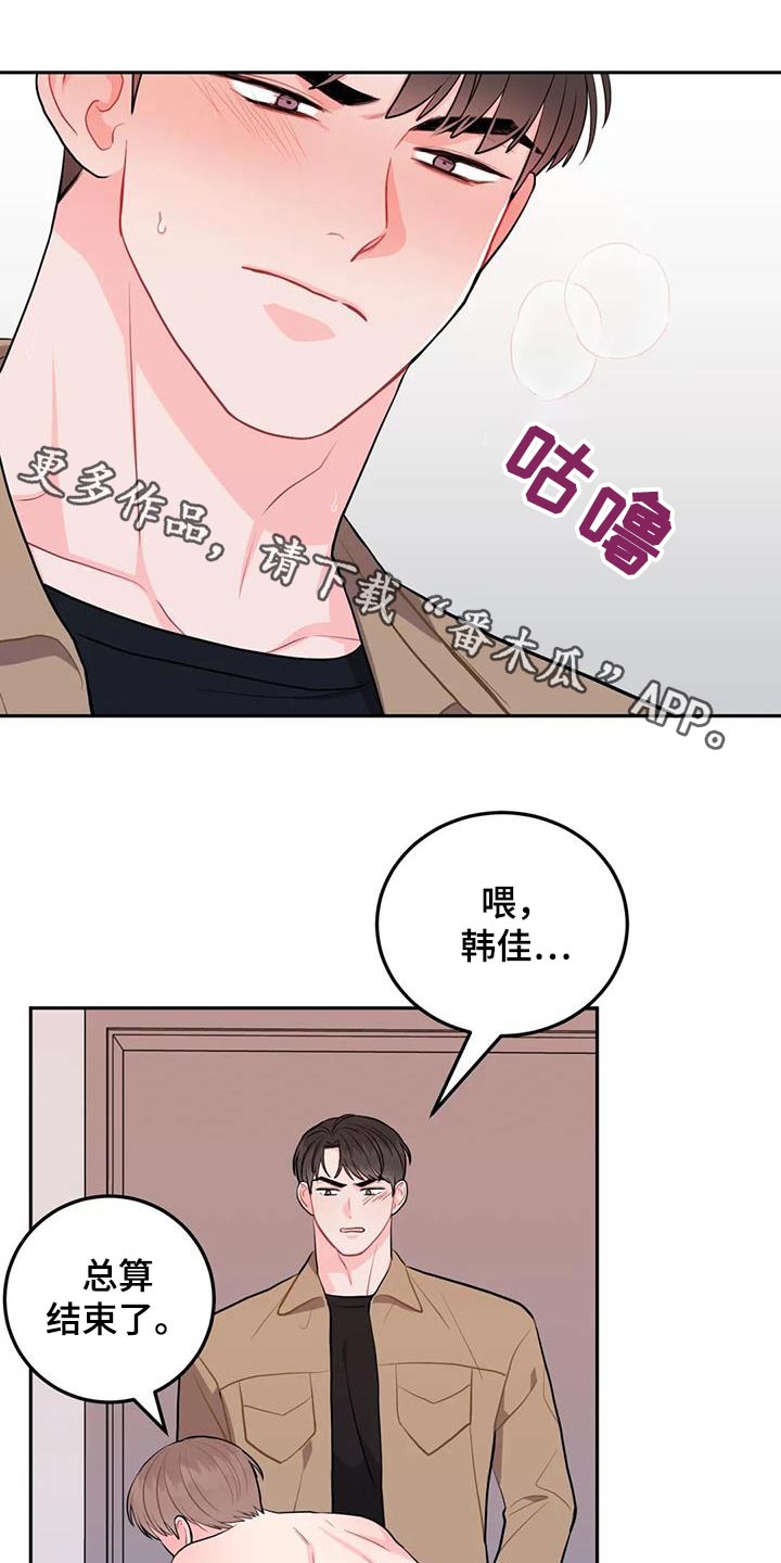 面纱古装漫画漫画,第16章：误会解除1图