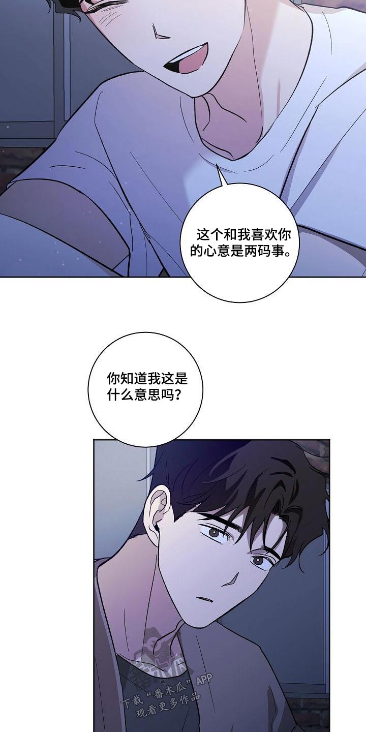 疯狂禁锢漫画,第35章：特别活动2图