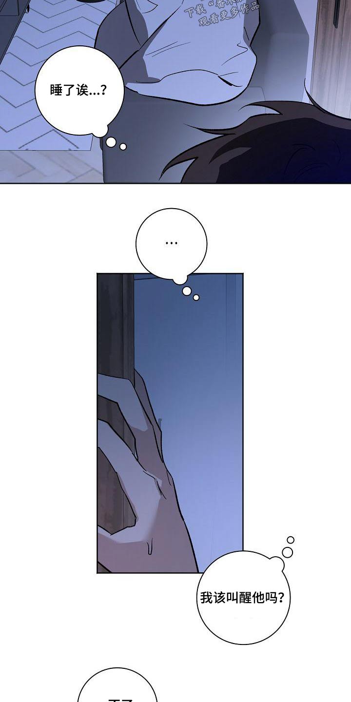 疯狂禁锢漫画为什么没了漫画,第39章：不一样3图