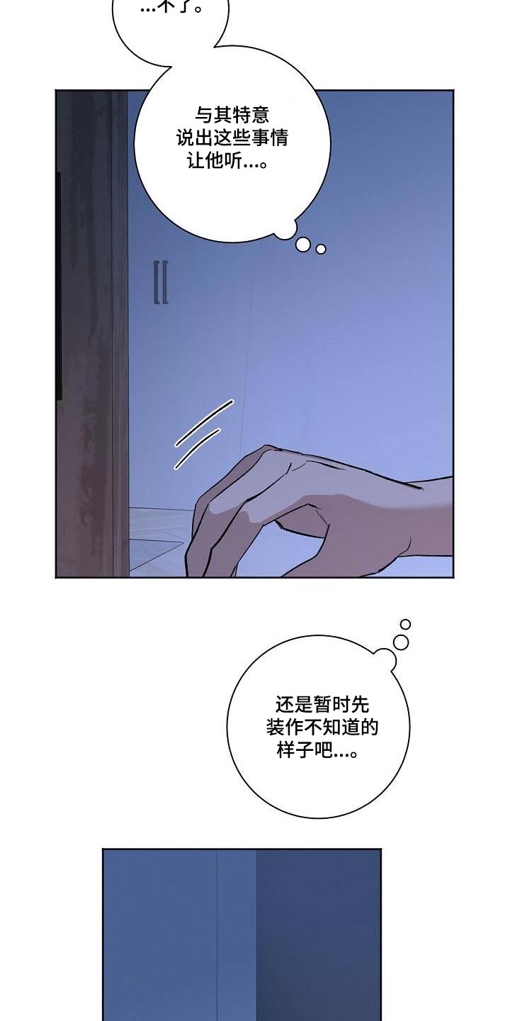 倒霉的吸血鬼漫画漫画,第35章：下次3图