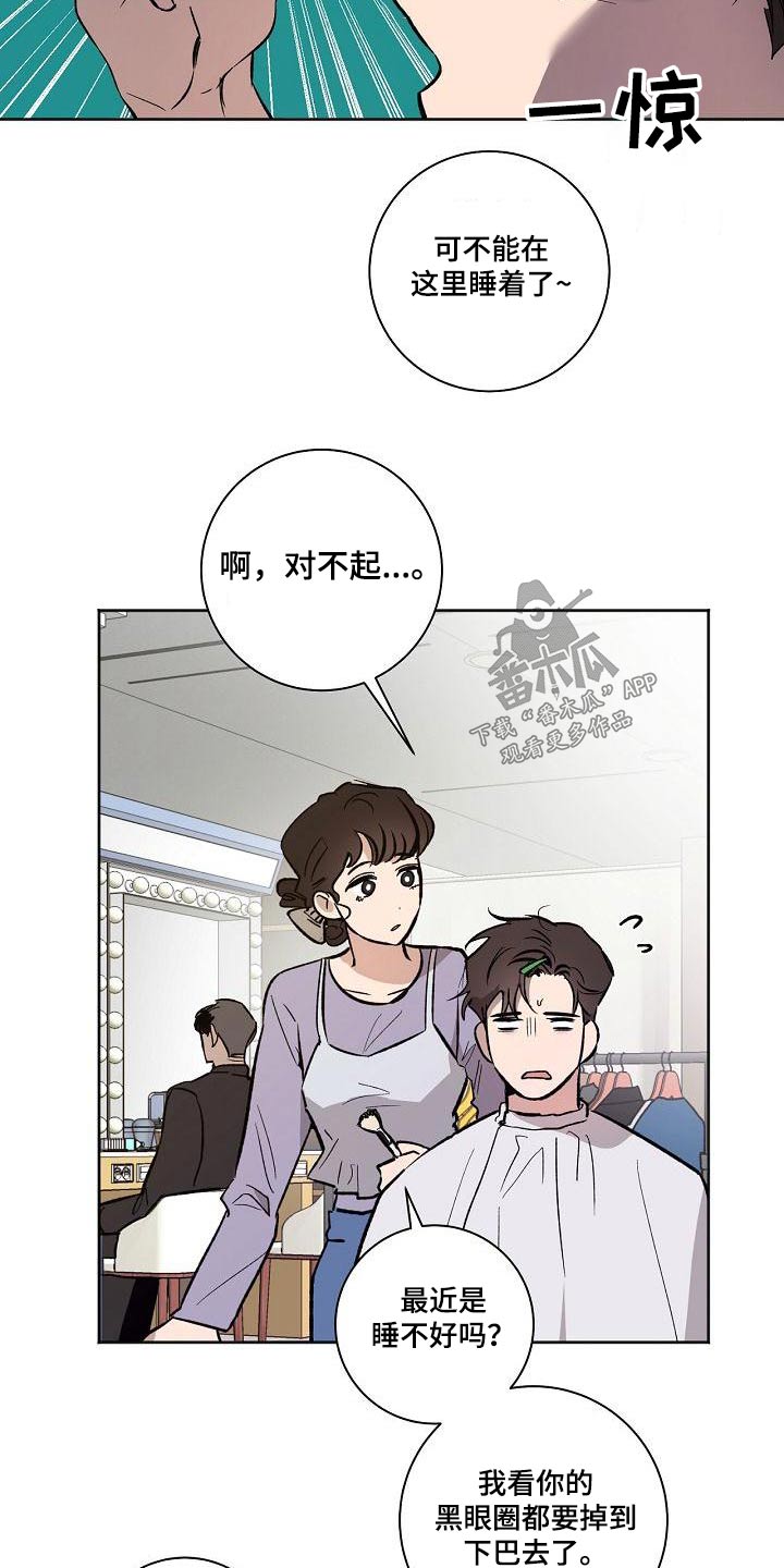 倒霉的吸血鬼漫画漫画,第39章：回答我3图