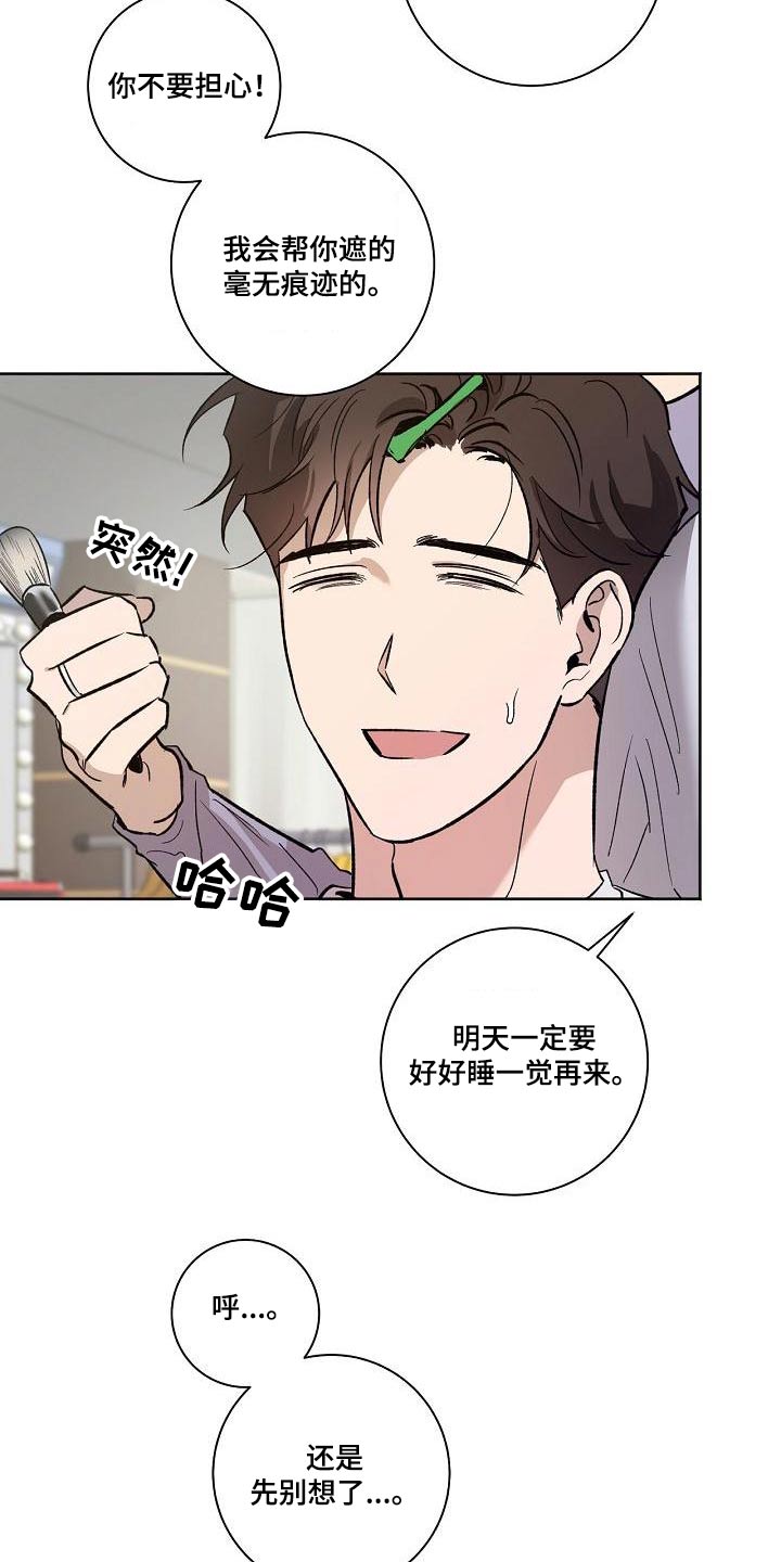 玩家生存指南漫画漫画,第31章：失误3图