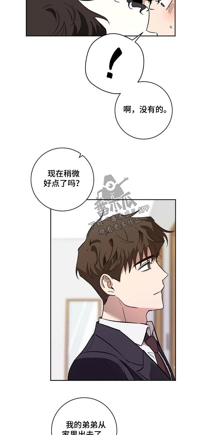 倒霉的吸血鬼漫画屋漫画,第36章：表白3图