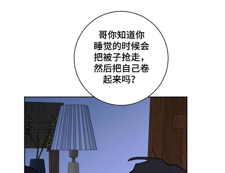 玩家生存指南漫画漫画,第36章：激怒3图